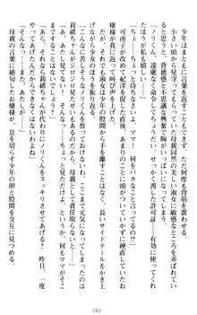 絶対服従!言いなり許可証でお嬢様と調教生活, 日本語