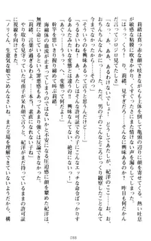 絶対服従!言いなり許可証でお嬢様と調教生活, 日本語