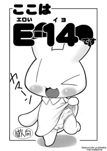 Koko wa E-14 desu, Español