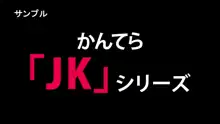 淫乱な体質の女の子たち～淫乱教育官の日常～【七椿冷&みんなでいちゃラブ編】, 日本語