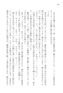 あかね色に染まる坂 片桐優姫の恋色, 日本語