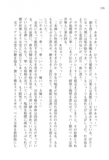 あかね色に染まる坂 片桐優姫の恋色, 日本語