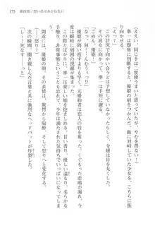 あかね色に染まる坂 片桐優姫の恋色, 日本語