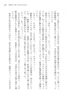 あかね色に染まる坂 片桐優姫の恋色, 日本語