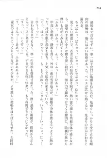 あかね色に染まる坂 片桐優姫の恋色, 日本語