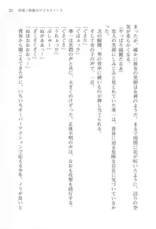 あかね色に染まる坂 片桐優姫の恋色, 日本語