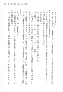 あかね色に染まる坂 片桐優姫の恋色, 日本語