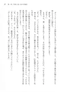 あかね色に染まる坂 片桐優姫の恋色, 日本語