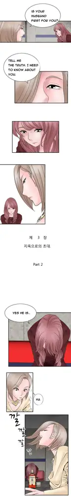 The Taste of the Hand Ch. 1-14, English