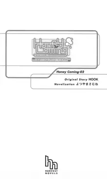 Honey Coming ～オトメのトキメキ恋愛事情編～, 日本語