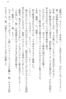 完全無欠のダメ姉ハーレム ねえ、ちゃんと面倒みなさい!, 日本語