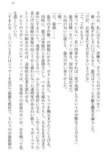 完全無欠のダメ姉ハーレム ねえ、ちゃんと面倒みなさい!, 日本語