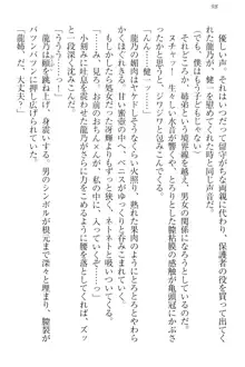 完全無欠のダメ姉ハーレム ねえ、ちゃんと面倒みなさい!, 日本語