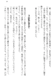 完全無欠のダメ姉ハーレム ねえ、ちゃんと面倒みなさい!, 日本語