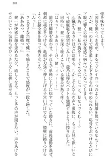 完全無欠のダメ姉ハーレム ねえ、ちゃんと面倒みなさい!, 日本語