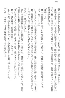 完全無欠のダメ姉ハーレム ねえ、ちゃんと面倒みなさい!, 日本語