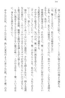 完全無欠のダメ姉ハーレム ねえ、ちゃんと面倒みなさい!, 日本語