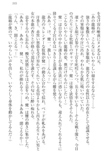 完全無欠のダメ姉ハーレム ねえ、ちゃんと面倒みなさい!, 日本語