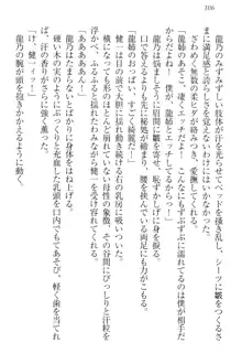 完全無欠のダメ姉ハーレム ねえ、ちゃんと面倒みなさい!, 日本語