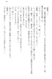 完全無欠のダメ姉ハーレム ねえ、ちゃんと面倒みなさい!, 日本語