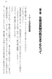 完全無欠のダメ姉ハーレム ねえ、ちゃんと面倒みなさい!, 日本語