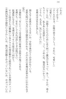 完全無欠のダメ姉ハーレム ねえ、ちゃんと面倒みなさい!, 日本語