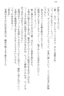 完全無欠のダメ姉ハーレム ねえ、ちゃんと面倒みなさい!, 日本語