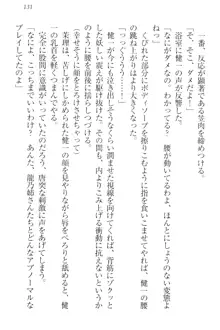 完全無欠のダメ姉ハーレム ねえ、ちゃんと面倒みなさい!, 日本語