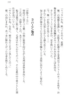 完全無欠のダメ姉ハーレム ねえ、ちゃんと面倒みなさい!, 日本語