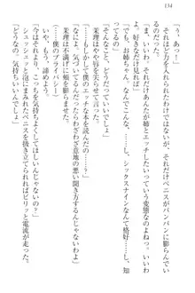 完全無欠のダメ姉ハーレム ねえ、ちゃんと面倒みなさい!, 日本語