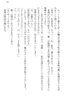 完全無欠のダメ姉ハーレム ねえ、ちゃんと面倒みなさい!, 日本語