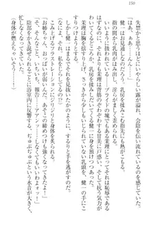 完全無欠のダメ姉ハーレム ねえ、ちゃんと面倒みなさい!, 日本語