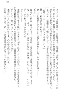 完全無欠のダメ姉ハーレム ねえ、ちゃんと面倒みなさい!, 日本語