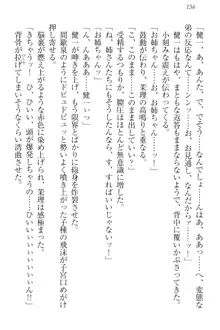 完全無欠のダメ姉ハーレム ねえ、ちゃんと面倒みなさい!, 日本語