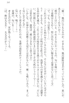 完全無欠のダメ姉ハーレム ねえ、ちゃんと面倒みなさい!, 日本語