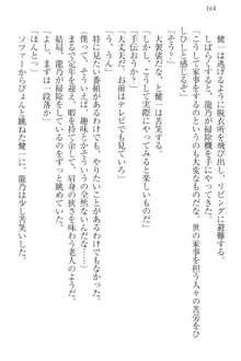 完全無欠のダメ姉ハーレム ねえ、ちゃんと面倒みなさい!, 日本語