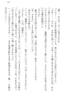 完全無欠のダメ姉ハーレム ねえ、ちゃんと面倒みなさい!, 日本語