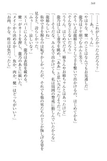 完全無欠のダメ姉ハーレム ねえ、ちゃんと面倒みなさい!, 日本語