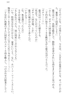 完全無欠のダメ姉ハーレム ねえ、ちゃんと面倒みなさい!, 日本語