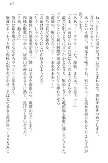 完全無欠のダメ姉ハーレム ねえ、ちゃんと面倒みなさい!, 日本語