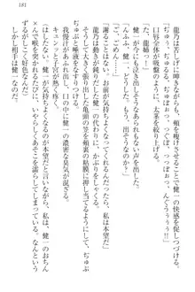 完全無欠のダメ姉ハーレム ねえ、ちゃんと面倒みなさい!, 日本語