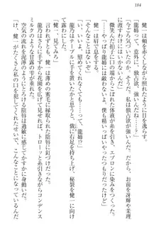 完全無欠のダメ姉ハーレム ねえ、ちゃんと面倒みなさい!, 日本語