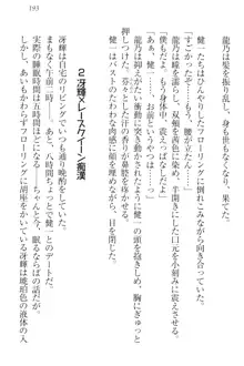 完全無欠のダメ姉ハーレム ねえ、ちゃんと面倒みなさい!, 日本語