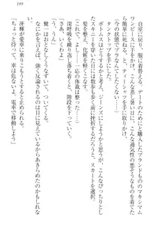 完全無欠のダメ姉ハーレム ねえ、ちゃんと面倒みなさい!, 日本語