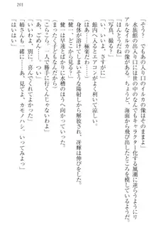 完全無欠のダメ姉ハーレム ねえ、ちゃんと面倒みなさい!, 日本語