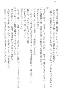 完全無欠のダメ姉ハーレム ねえ、ちゃんと面倒みなさい!, 日本語