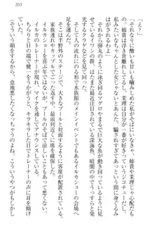 完全無欠のダメ姉ハーレム ねえ、ちゃんと面倒みなさい!, 日本語