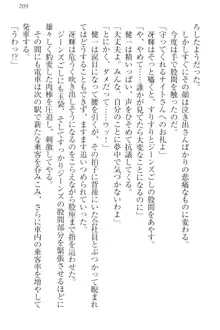 完全無欠のダメ姉ハーレム ねえ、ちゃんと面倒みなさい!, 日本語