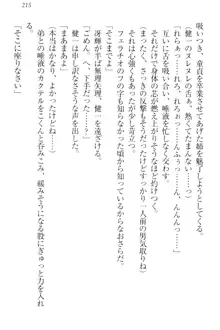 完全無欠のダメ姉ハーレム ねえ、ちゃんと面倒みなさい!, 日本語