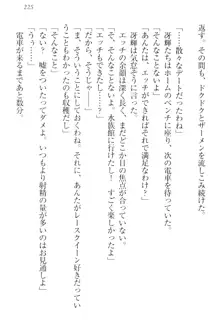 完全無欠のダメ姉ハーレム ねえ、ちゃんと面倒みなさい!, 日本語